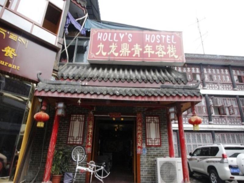 Holly'S Hostel Çengdu Dış mekan fotoğraf